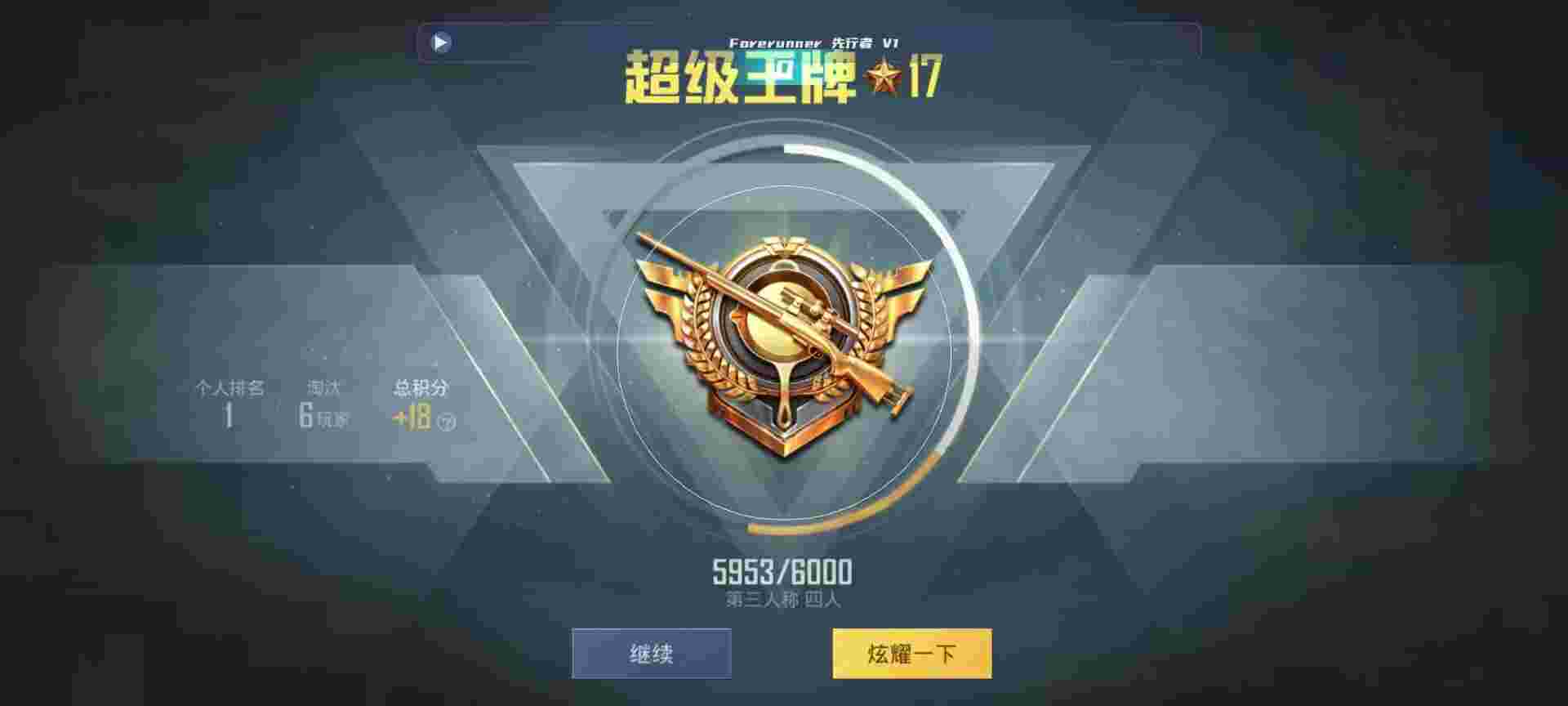 和平精英鸡腿辅助自瞄 - 辅助低价发卡网暗区辅助预览图